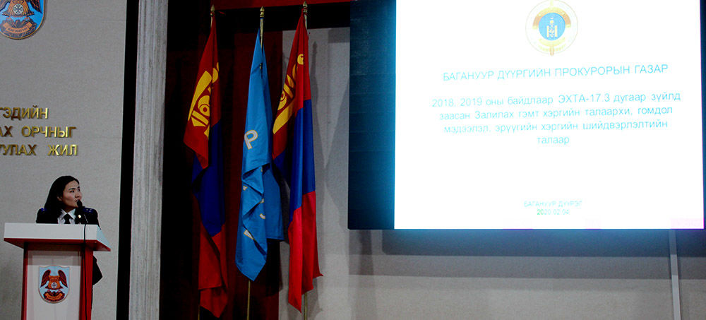 “ЗАЛИЛАХ” ГЭМТ ХЭРГЭЭС УРЬДЧИЛАН  СЭРГИЙЛЭХ ЧИГЛЭЛЭЭР  МЭДЭЭЛЭЛ ХИЙЛЭЭ